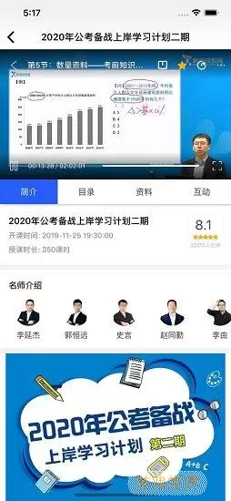 新途径教育下载app