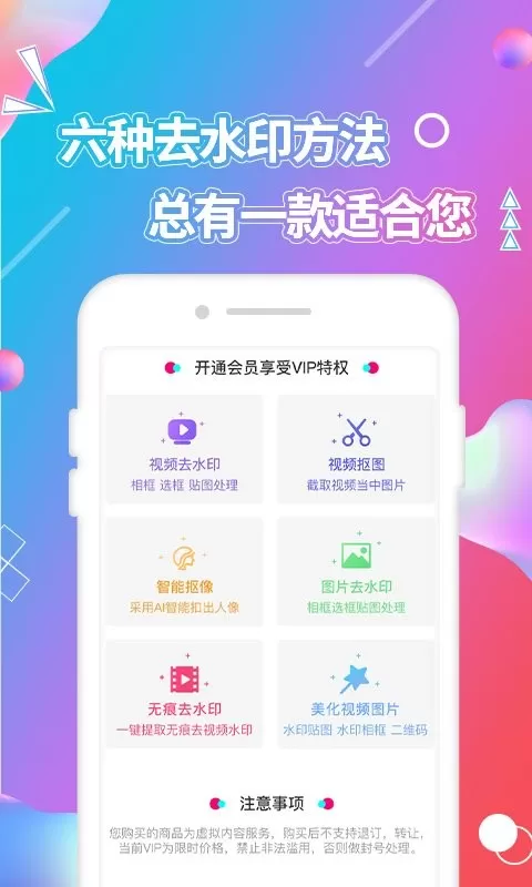 视频抠图下载官网版图2