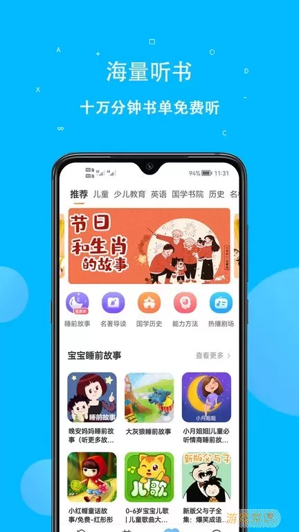 课本点读通app最新版