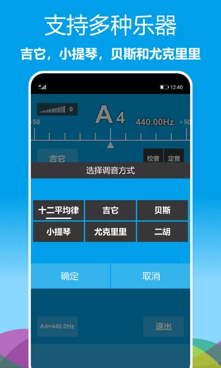 乐器调音器下载官方正版图2