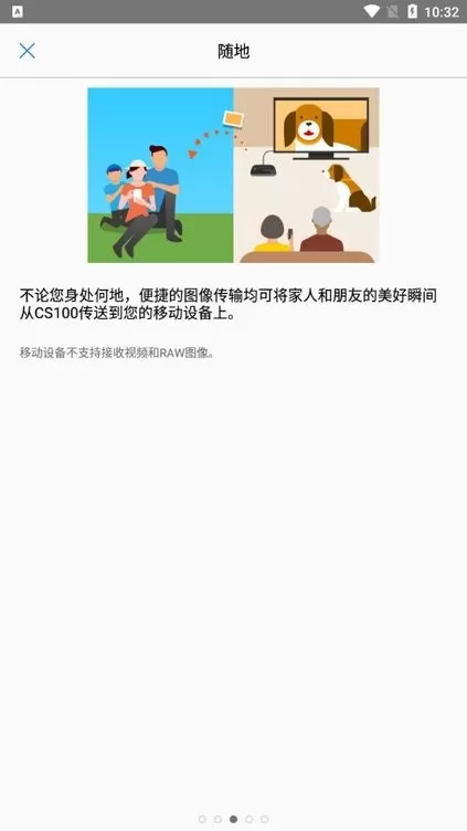 Connect Station最新版下载图1