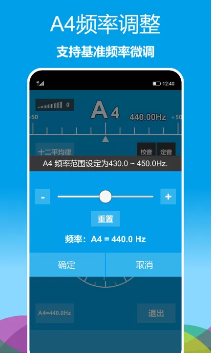 乐器调音器下载官方正版图1