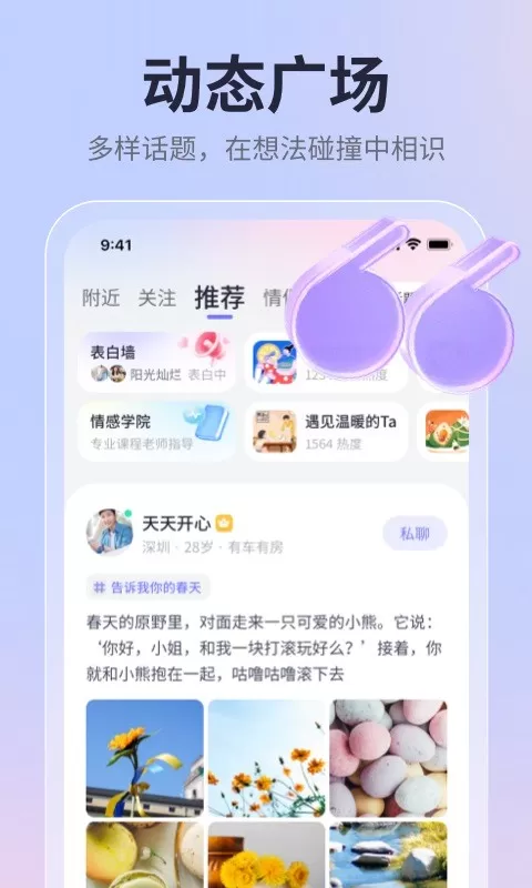 珍爱下载官网版图2