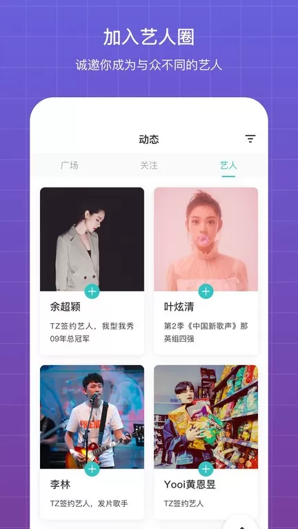 听果音乐正版下载图2