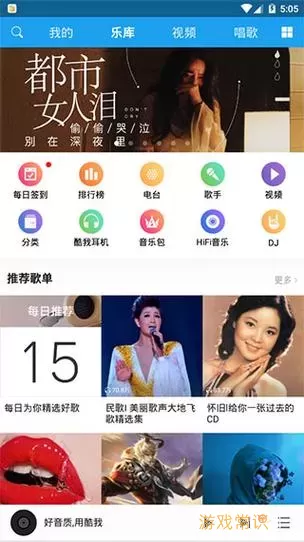 酷我音乐车机版下载目录