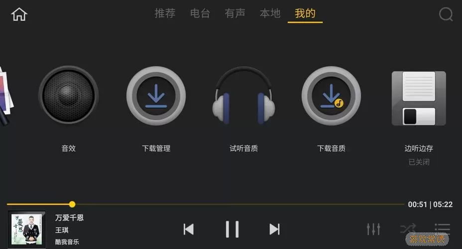 酷我音乐车机版代码解释