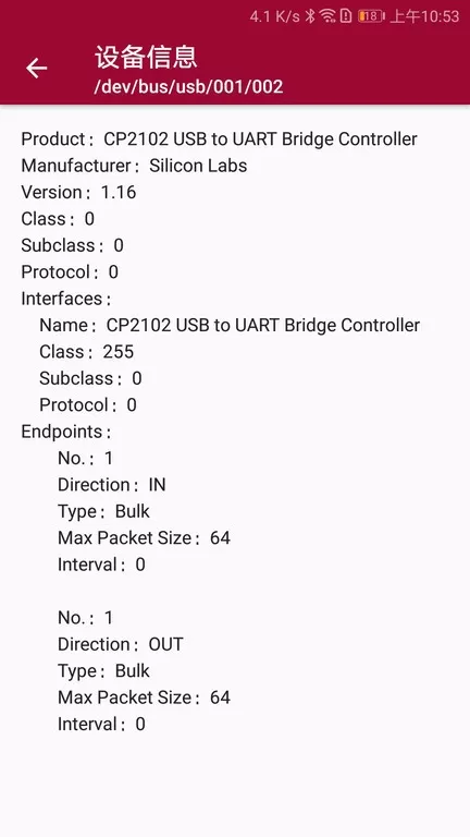 USB调试器下载最新版图2