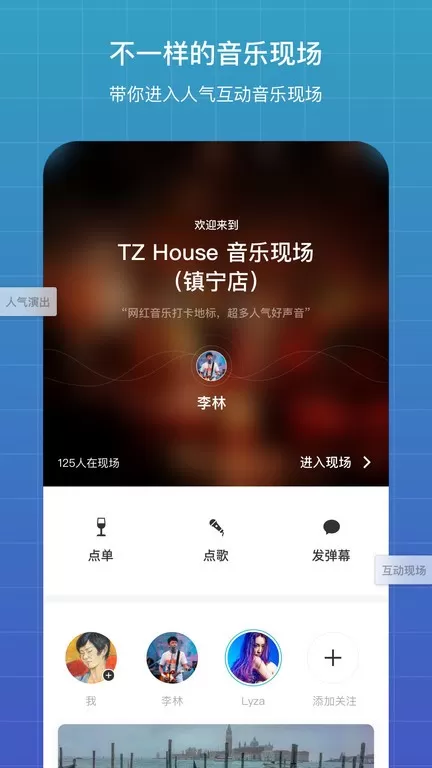 听果音乐正版下载图1