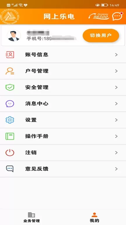 网上乐电下载正版图1