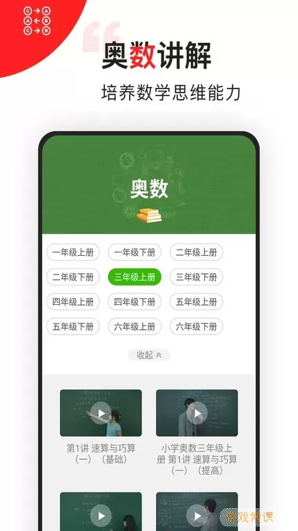 我陪孩子学数学下载免费