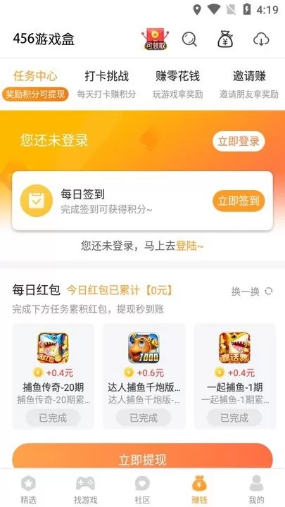 456免费下载图2