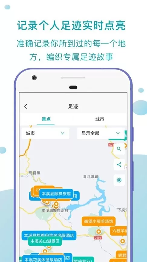 趣自驾app最新版图2