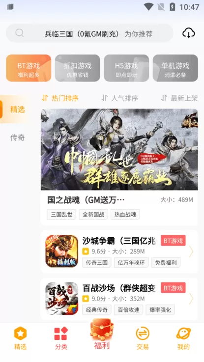 C7GAME游戏安卓版图3