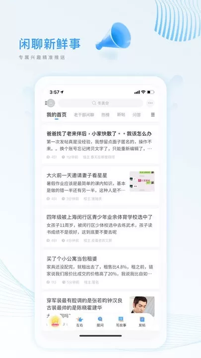 篱笆社区下载最新版图0