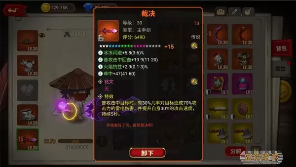 Mushroom Knight免费版下载