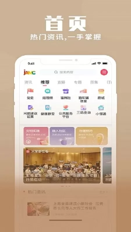 上海静安下载新版图0