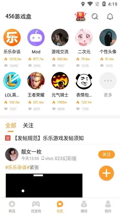 456免费下载图1