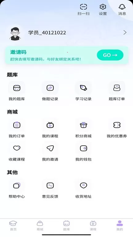 文运法硕app安卓版图2