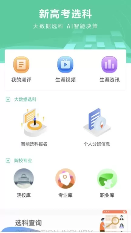 名学金榜下载最新版图3