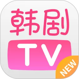 韩剧TV官网版旧版本_韩剧TV官网版免费下载安装