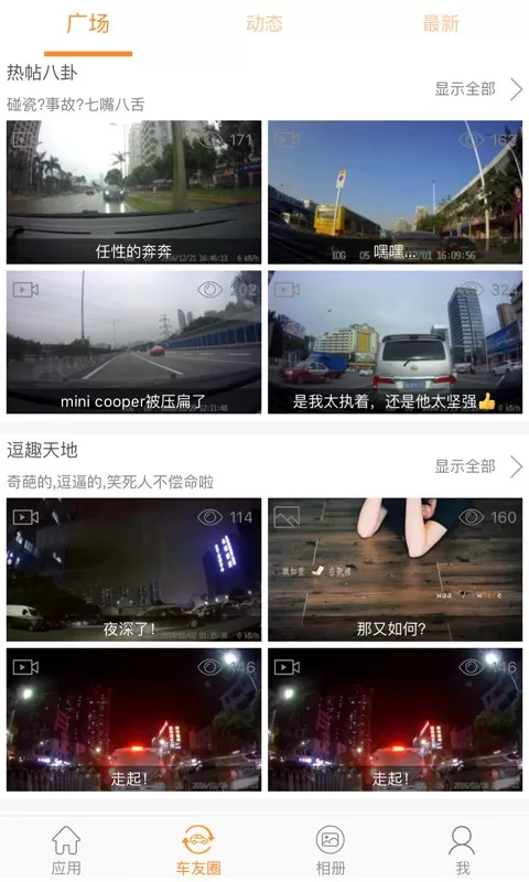 RoadCam官方版下载图2