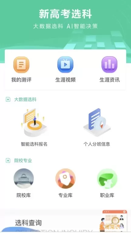 名学金榜下载最新版