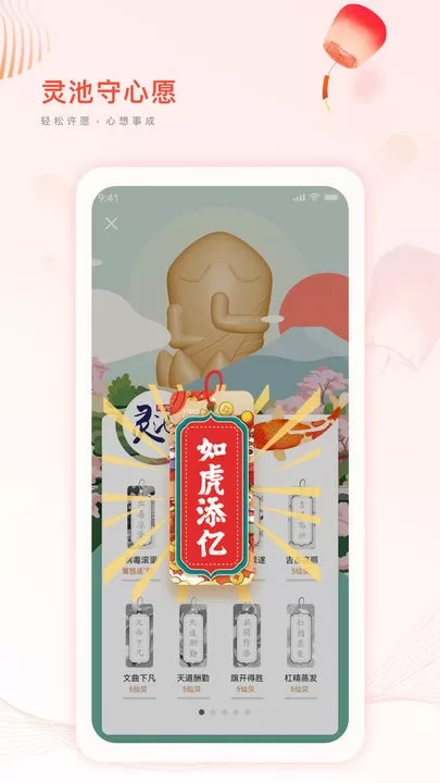 篱笆社区下载最新版图2