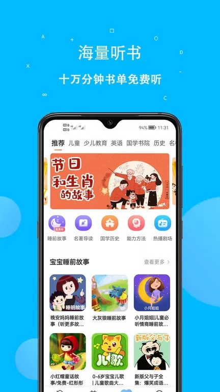 课本点读通app最新版图3