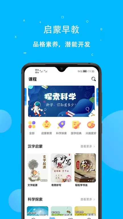 课本点读通app最新版图0