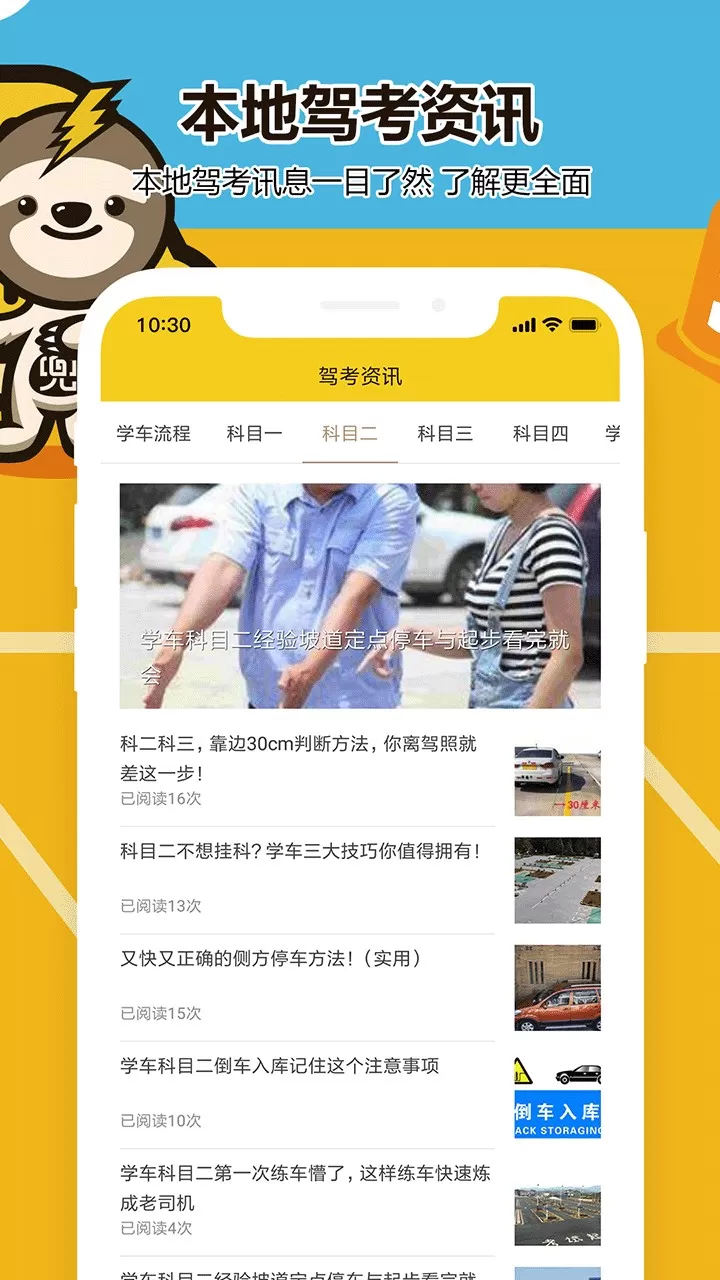 兜兜学车官网版app图0