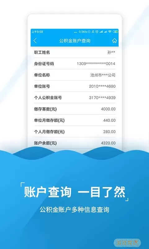 宿迁公积金app下载