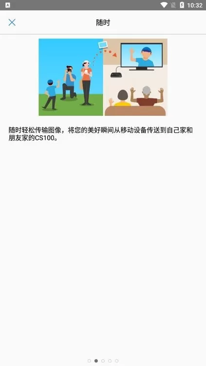 Connect Station最新版下载图3