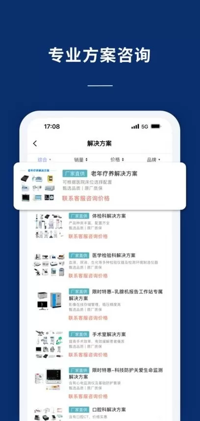 联影医信通app安卓版图3