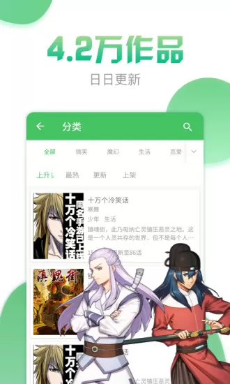 有妖气漫画破解永久vip版最新版下载图0