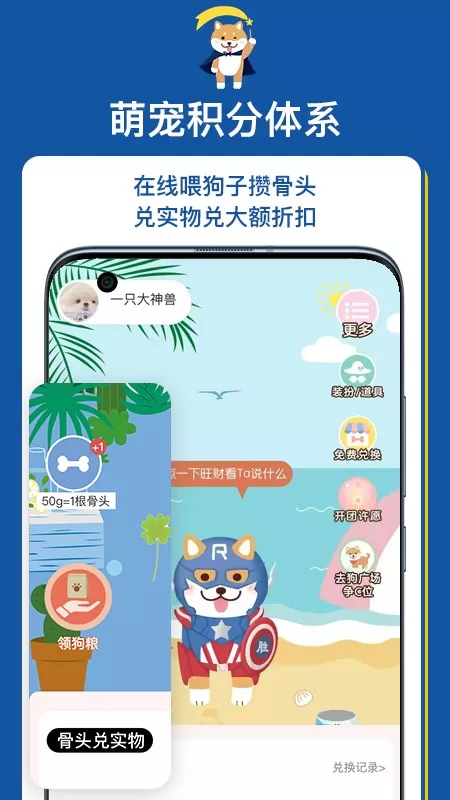 扔好店安卓版最新版图3