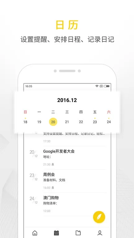 WPS便签最新版图2