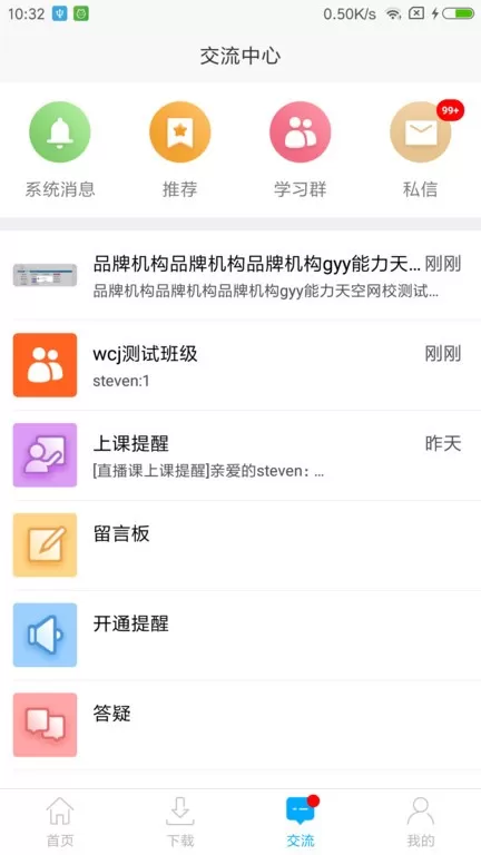 网校课堂官网版旧版本图2