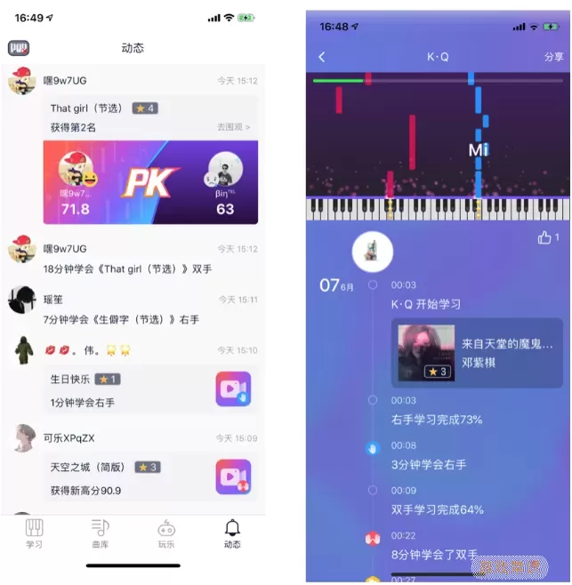 旋鹿钢琴软件APP