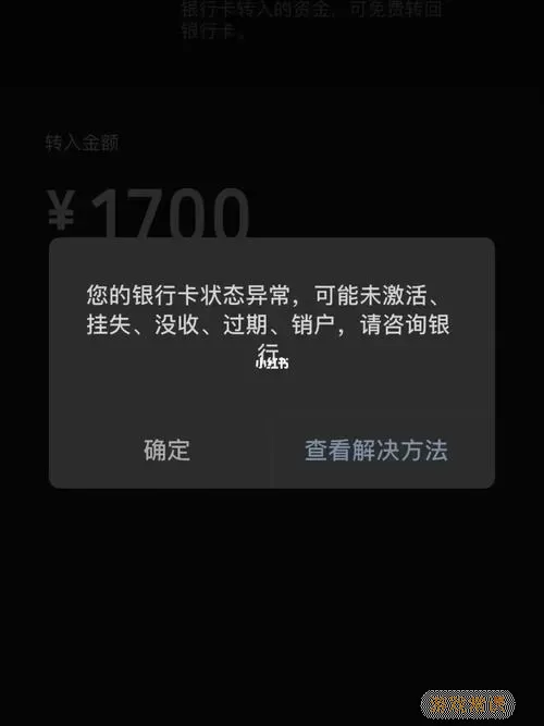 金华市民卡为什么会被冻结