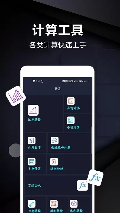 尺子测量工具官网版下载图2