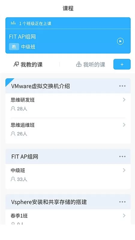 思维互动课堂下载正版图0