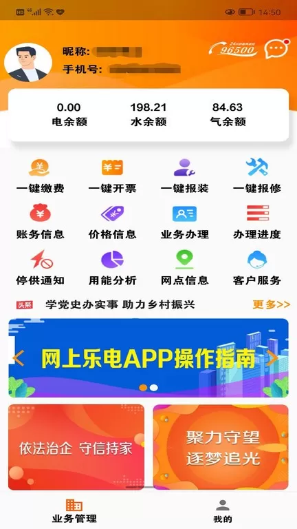 网上乐电下载正版图2