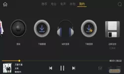 酷我音乐车机版代码解释