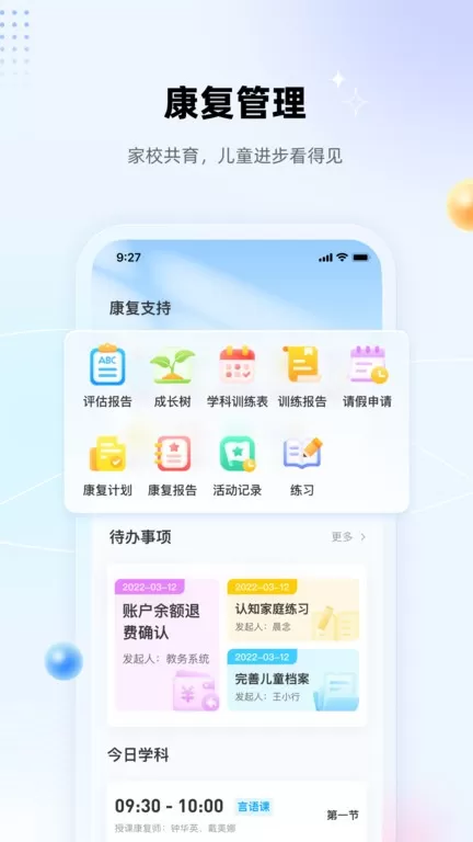 盼盼树下载新版图1