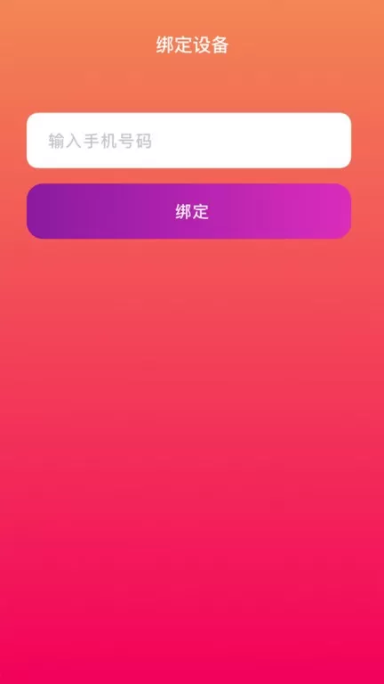 振动按摩器app安卓版图0