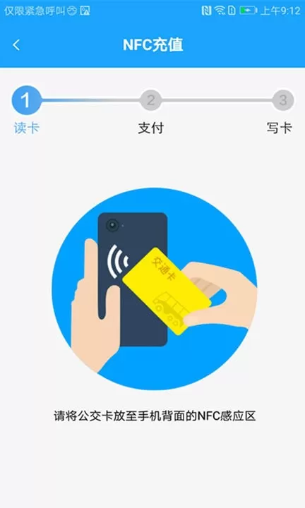 湘行一卡通app安卓版图0