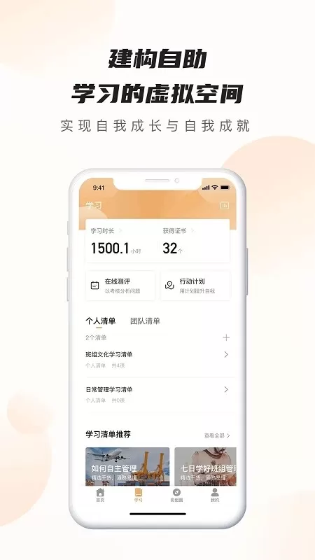 班组云下载免费版图3