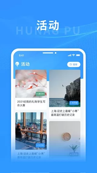 上海黄浦下载app图0