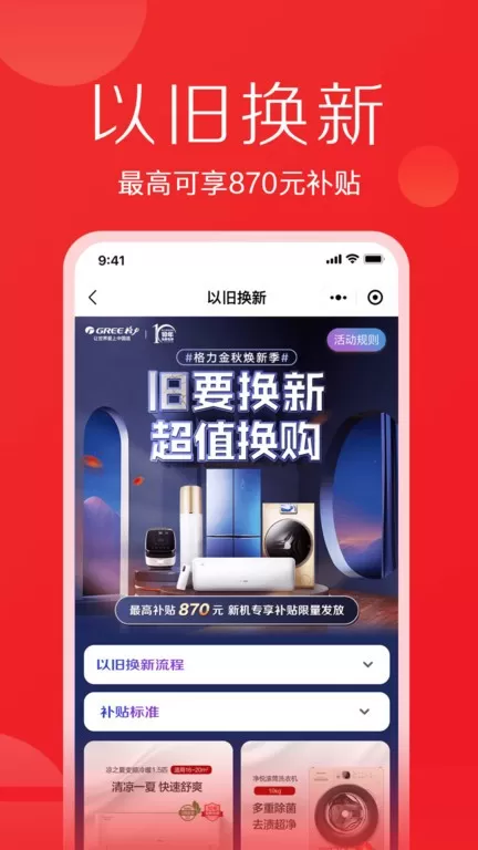 格力董明珠店官网版最新图1