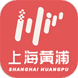 上海黄浦下载app_上海黄浦官网版手机app